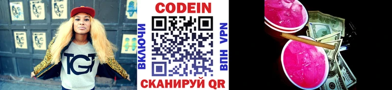 Купить где  Пушкино  Кодеиновый сироп Lean напиток Lean (лин) 