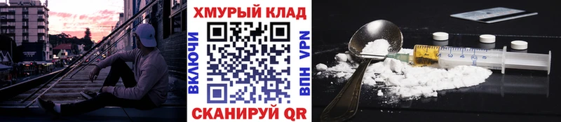 Купить закладки  Пушкино  ГЕРОИН Heroin 