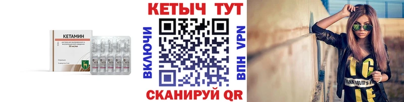 КЕТАМИН ketamine  Купить закладки  Пушкино